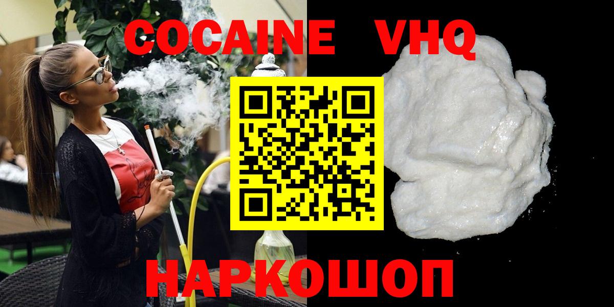 COCAIN Fish Scale  Вход с VPN  Кокаин FishScale  Курск 