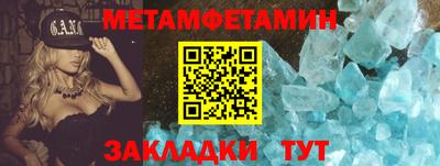метамфетамин Севастополь