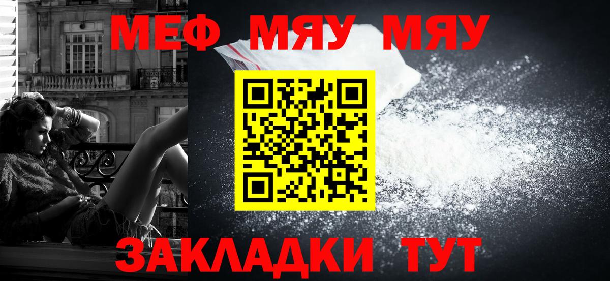 МЕФ Курск