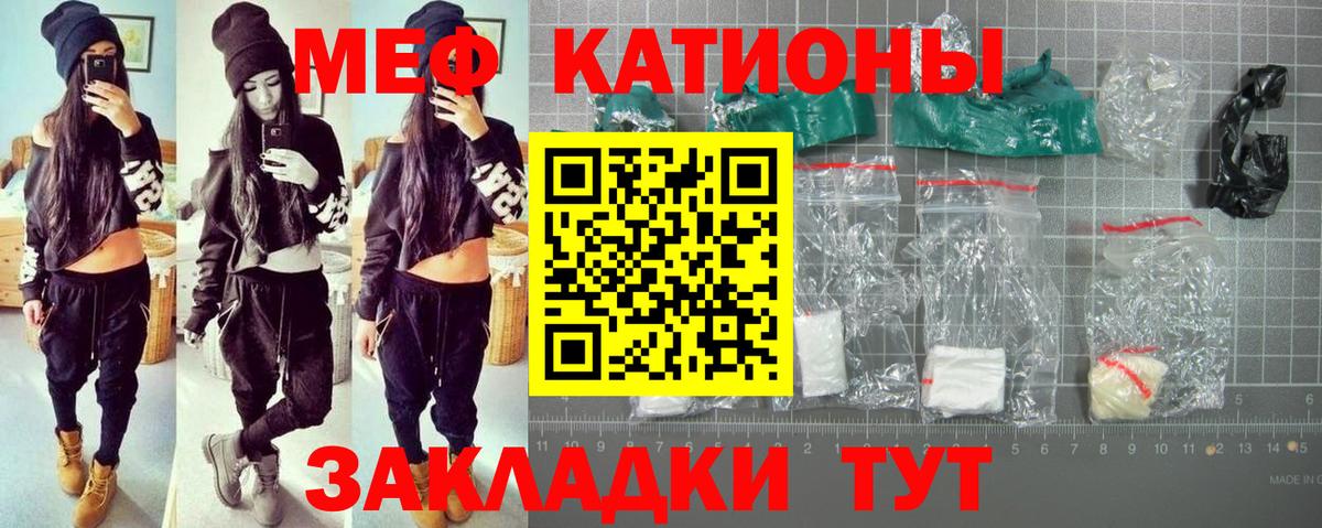 Мефедрон кристаллы  Меф мяу мяу  Меф  Курск  Вход с VPN 